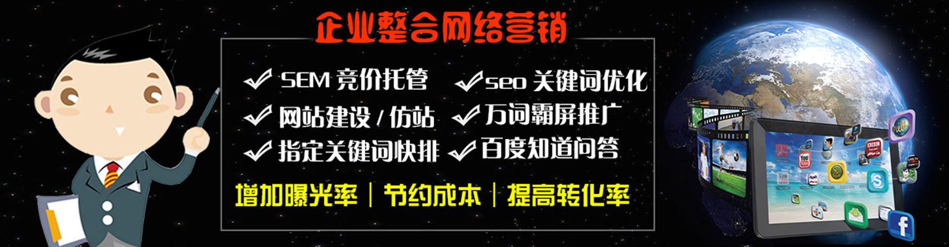 九台百度推广费用